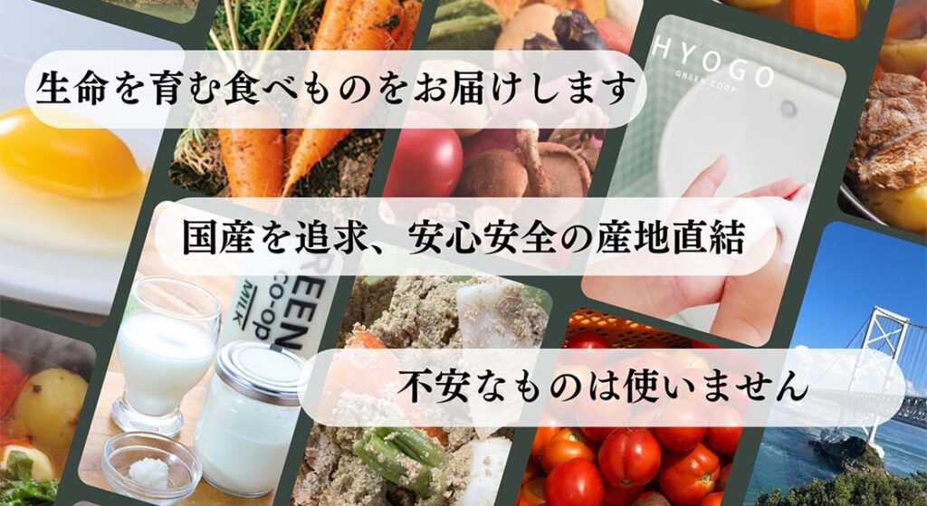 生命を育む食べもの
